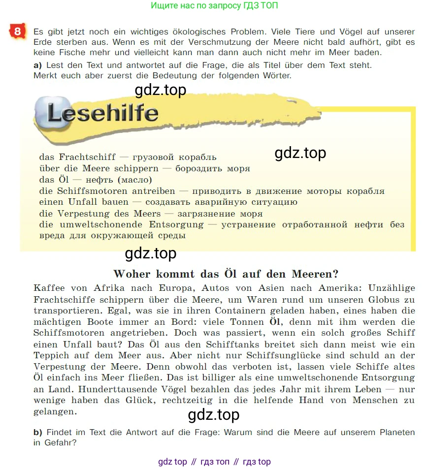 ГДЗ Немецкий язык (Deutsch), 7 класс учебник (lehrbuch), авторы: Бим Инесса Львовна (Bim I), Садомова Людмила Васильевна (Sadomova L), издательство Просвещение, Москва, 2023, оранжевого цвета, страница 146, номер 8, Условие