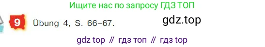 ГДЗ Немецкий язык (Deutsch), 7 класс учебник (lehrbuch), авторы: Бим Инесса Львовна (Bim I), Садомова Людмила Васильевна (Sadomova L), издательство Просвещение, Москва, 2023, оранжевого цвета, страница 146, номер 9, Условие