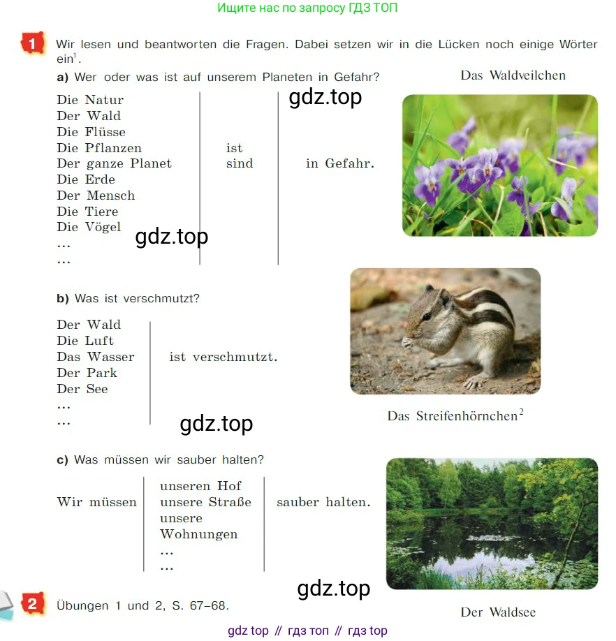 ГДЗ Немецкий язык (Deutsch), 7 класс учебник (lehrbuch), авторы: Бим Инесса Львовна (Bim I), Садомова Людмила Васильевна (Sadomova L), издательство Просвещение, Москва, 2023, оранжевого цвета, страница 149, номер 1, Условие