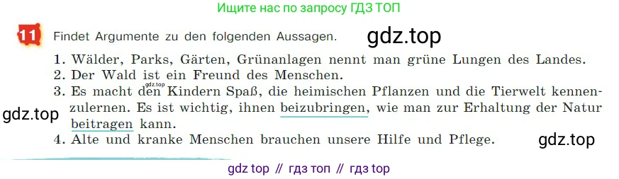 ГДЗ Немецкий язык (Deutsch), 7 класс учебник (lehrbuch), авторы: Бим Инесса Львовна (Bim I), Садомова Людмила Васильевна (Sadomova L), издательство Просвещение, Москва, 2023, оранжевого цвета, страница 151, номер 11, Условие