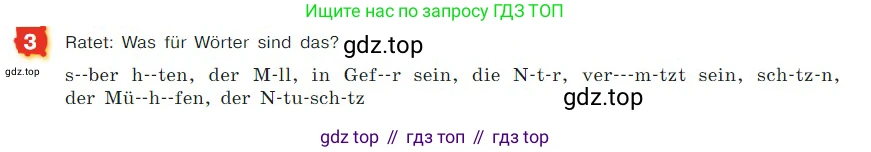 ГДЗ Немецкий язык (Deutsch), 7 класс учебник (lehrbuch), авторы: Бим Инесса Львовна (Bim I), Садомова Людмила Васильевна (Sadomova L), издательство Просвещение, Москва, 2023, оранжевого цвета, страница 149, номер 3, Условие