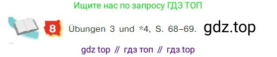 ГДЗ Немецкий язык (Deutsch), 7 класс учебник (lehrbuch), авторы: Бим Инесса Львовна (Bim I), Садомова Людмила Васильевна (Sadomova L), издательство Просвещение, Москва, 2023, оранжевого цвета, страница 150, номер 8, Условие