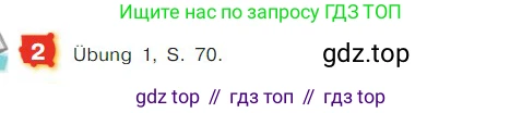 ГДЗ Немецкий язык (Deutsch), 7 класс учебник (lehrbuch), авторы: Бим Инесса Львовна (Bim I), Садомова Людмила Васильевна (Sadomova L), издательство Просвещение, Москва, 2023, оранжевого цвета, страница 152, номер 2, Условие