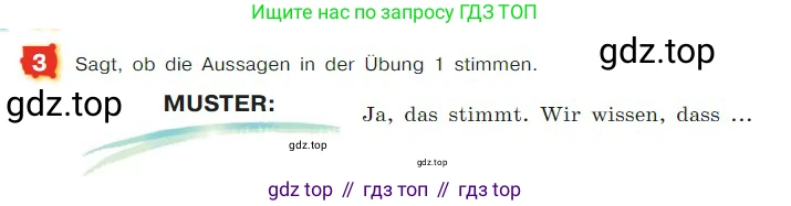 ГДЗ Немецкий язык (Deutsch), 7 класс учебник (lehrbuch), авторы: Бим Инесса Львовна (Bim I), Садомова Людмила Васильевна (Sadomova L), издательство Просвещение, Москва, 2023, оранжевого цвета, страница 152, номер 3, Условие