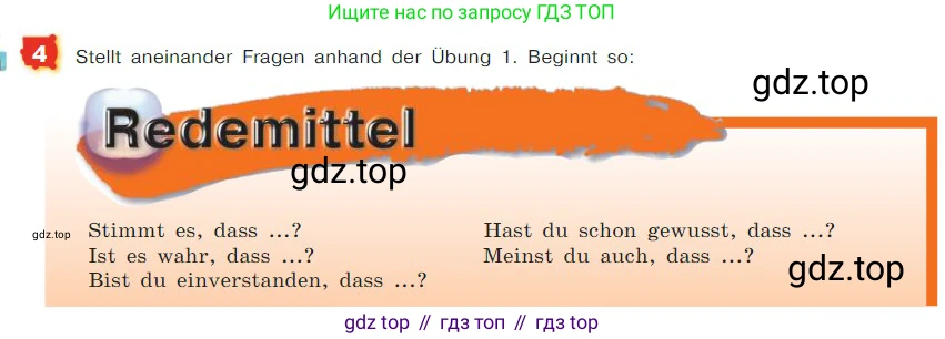 ГДЗ Немецкий язык (Deutsch), 7 класс учебник (lehrbuch), авторы: Бим Инесса Львовна (Bim I), Садомова Людмила Васильевна (Sadomova L), издательство Просвещение, Москва, 2023, оранжевого цвета, страница 152, номер 4, Условие