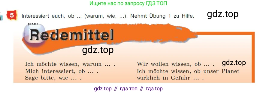 ГДЗ Немецкий язык (Deutsch), 7 класс учебник (lehrbuch), авторы: Бим Инесса Львовна (Bim I), Садомова Людмила Васильевна (Sadomova L), издательство Просвещение, Москва, 2023, оранжевого цвета, страница 152, номер 5, Условие