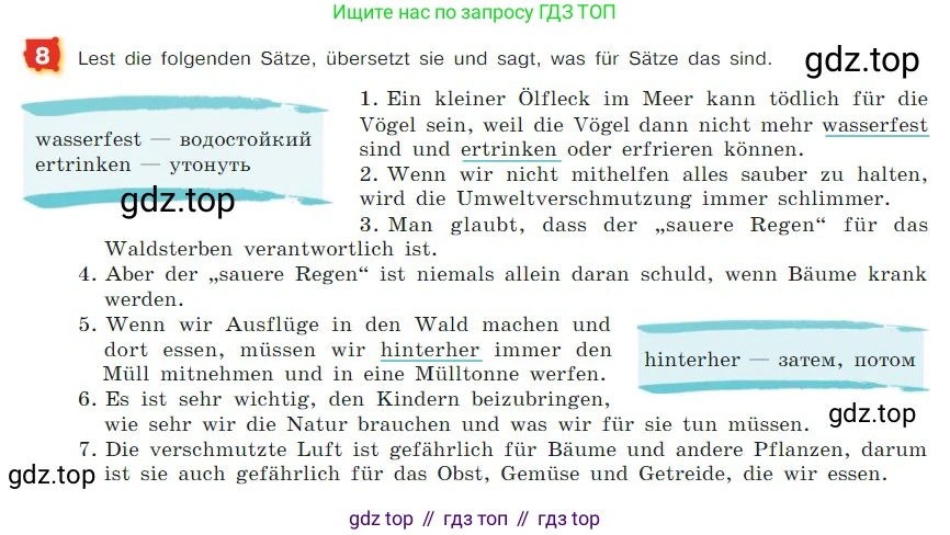 ГДЗ Немецкий язык (Deutsch), 7 класс учебник (lehrbuch), авторы: Бим Инесса Львовна (Bim I), Садомова Людмила Васильевна (Sadomova L), издательство Просвещение, Москва, 2023, оранжевого цвета, страница 154, номер 8, Условие