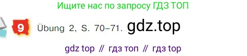 ГДЗ Немецкий язык (Deutsch), 7 класс учебник (lehrbuch), авторы: Бим Инесса Львовна (Bim I), Садомова Людмила Васильевна (Sadomova L), издательство Просвещение, Москва, 2023, оранжевого цвета, страница 154, номер 9, Условие