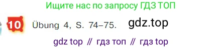 ГДЗ Немецкий язык (Deutsch), 7 класс учебник (lehrbuch), авторы: Бим Инесса Львовна (Bim I), Садомова Людмила Васильевна (Sadomova L), издательство Просвещение, Москва, 2023, оранжевого цвета, страница 157, номер 10, Условие