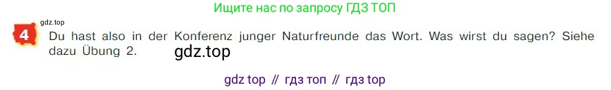 ГДЗ Немецкий язык (Deutsch), 7 класс учебник (lehrbuch), авторы: Бим Инесса Львовна (Bim I), Садомова Людмила Васильевна (Sadomova L), издательство Просвещение, Москва, 2023, оранжевого цвета, страница 155, номер 4, Условие