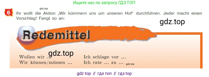 ГДЗ Немецкий язык (Deutsch), 7 класс учебник (lehrbuch), авторы: Бим Инесса Львовна (Bim I), Садомова Людмила Васильевна (Sadomova L), издательство Просвещение, Москва, 2023, оранжевого цвета, страница 156, номер 6, Условие