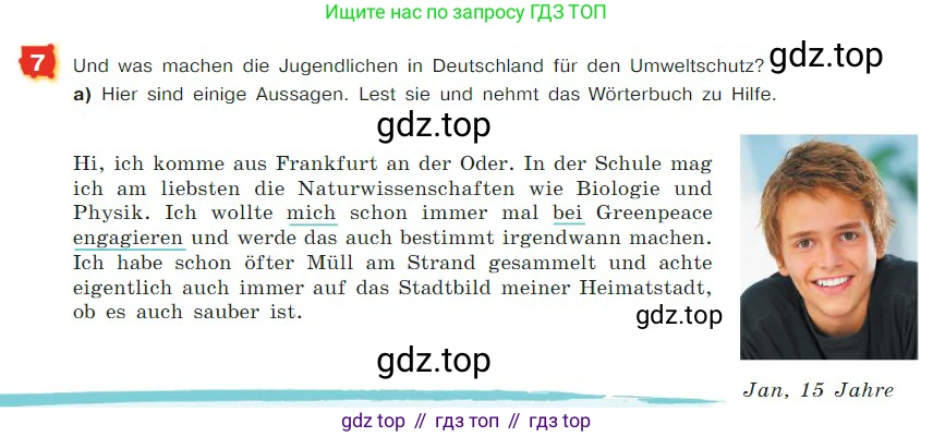 ГДЗ Немецкий язык (Deutsch), 7 класс учебник (lehrbuch), авторы: Бим Инесса Львовна (Bim I), Садомова Людмила Васильевна (Sadomova L), издательство Просвещение, Москва, 2023, оранжевого цвета, страница 156, номер 7, Условие