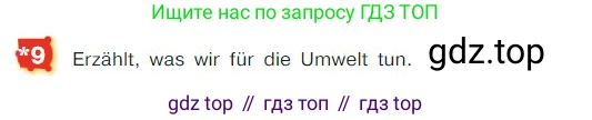 ГДЗ Немецкий язык (Deutsch), 7 класс учебник (lehrbuch), авторы: Бим Инесса Львовна (Bim I), Садомова Людмила Васильевна (Sadomova L), издательство Просвещение, Москва, 2023, оранжевого цвета, страница 157, номер 9, Условие