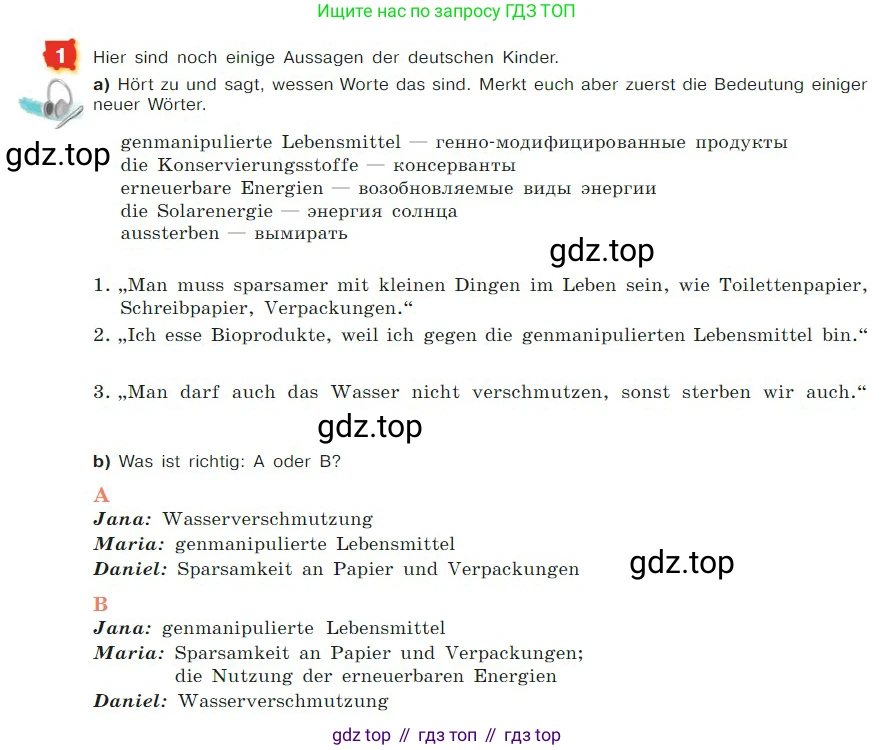 ГДЗ Немецкий язык (Deutsch), 7 класс учебник (lehrbuch), авторы: Бим Инесса Львовна (Bim I), Садомова Людмила Васильевна (Sadomova L), издательство Просвещение, Москва, 2023, оранжевого цвета, страница 158, номер 1, Условие