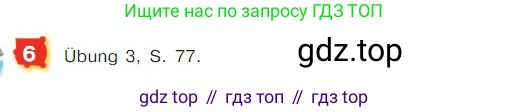 ГДЗ Немецкий язык (Deutsch), 7 класс учебник (lehrbuch), авторы: Бим Инесса Львовна (Bim I), Садомова Людмила Васильевна (Sadomova L), издательство Просвещение, Москва, 2023, оранжевого цвета, страница 159, номер 6, Условие