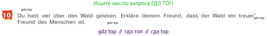 ГДЗ Немецкий язык (Deutsch), 7 класс учебник (lehrbuch), авторы: Бим Инесса Львовна (Bim I), Садомова Людмила Васильевна (Sadomova L), издательство Просвещение, Москва, 2023, оранжевого цвета, страница 163, номер 10, Условие