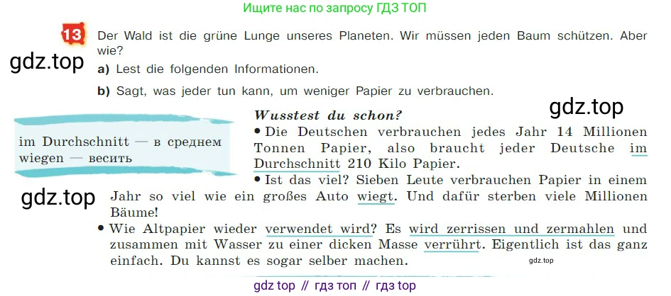 ГДЗ Немецкий язык (Deutsch), 7 класс учебник (lehrbuch), авторы: Бим Инесса Львовна (Bim I), Садомова Людмила Васильевна (Sadomova L), издательство Просвещение, Москва, 2023, оранжевого цвета, страница 163, номер 13, Условие