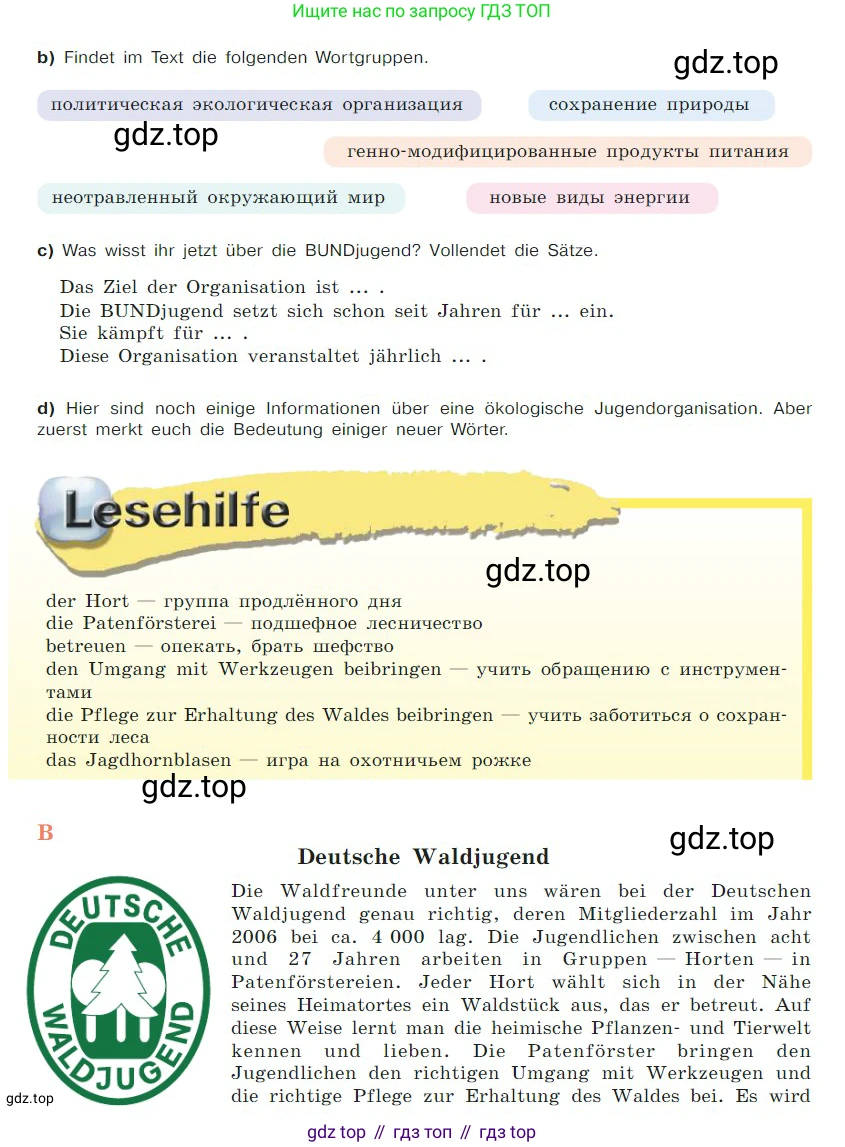ГДЗ Немецкий язык (Deutsch), 7 класс учебник (lehrbuch), авторы: Бим Инесса Львовна (Bim I), Садомова Людмила Васильевна (Sadomova L), издательство Просвещение, Москва, 2023, оранжевого цвета, страница 160, номер 5, Условие (продолжение 2)