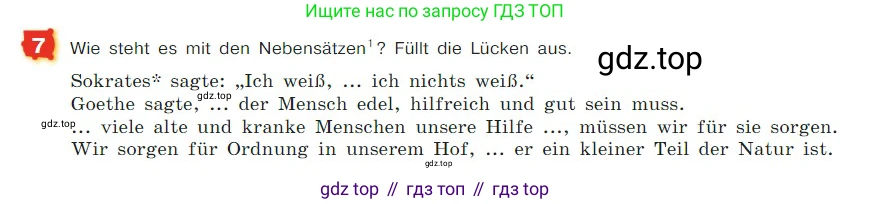 ГДЗ Немецкий язык (Deutsch), 7 класс учебник (lehrbuch), авторы: Бим Инесса Львовна (Bim I), Садомова Людмила Васильевна (Sadomova L), издательство Просвещение, Москва, 2023, оранжевого цвета, страница 162, номер 7, Условие