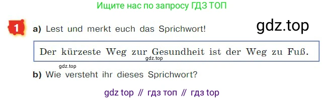 ГДЗ Немецкий язык (Deutsch), 7 класс учебник (lehrbuch), авторы: Бим Инесса Львовна (Bim I), Садомова Людмила Васильевна (Sadomova L), издательство Просвещение, Москва, 2023, оранжевого цвета, страница 166, номер 1, Условие