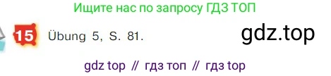 ГДЗ Немецкий язык (Deutsch), 7 класс учебник (lehrbuch), авторы: Бим Инесса Львовна (Bim I), Садомова Людмила Васильевна (Sadomova L), издательство Просвещение, Москва, 2023, оранжевого цвета, страница 174, номер 15, Условие