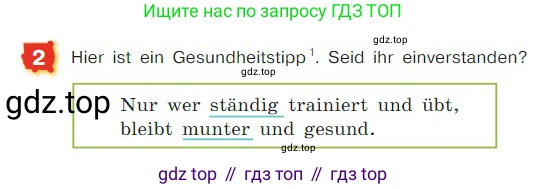ГДЗ Немецкий язык (Deutsch), 7 класс учебник (lehrbuch), авторы: Бим Инесса Львовна (Bim I), Садомова Людмила Васильевна (Sadomova L), издательство Просвещение, Москва, 2023, оранжевого цвета, страница 166, номер 2, Условие