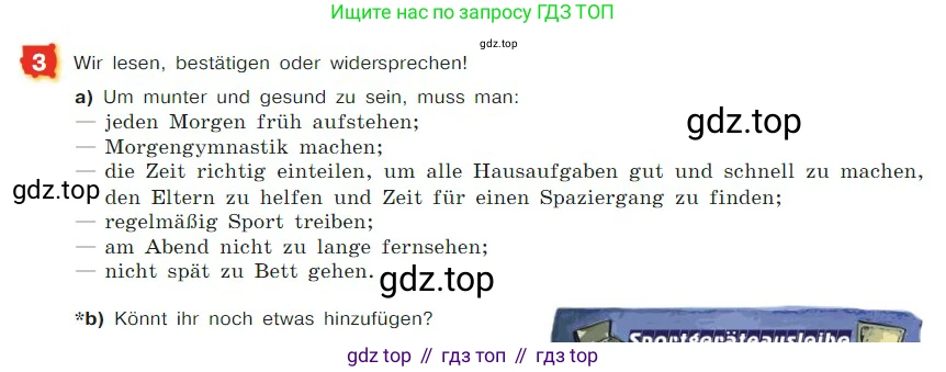 ГДЗ Немецкий язык (Deutsch), 7 класс учебник (lehrbuch), авторы: Бим Инесса Львовна (Bim I), Садомова Людмила Васильевна (Sadomova L), издательство Просвещение, Москва, 2023, оранжевого цвета, страница 166, номер 3, Условие