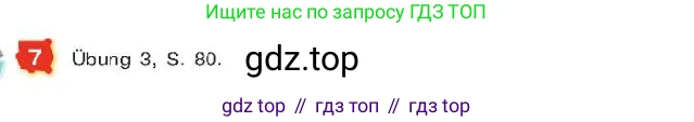 ГДЗ Немецкий язык (Deutsch), 7 класс учебник (lehrbuch), авторы: Бим Инесса Львовна (Bim I), Садомова Людмила Васильевна (Sadomova L), издательство Просвещение, Москва, 2023, оранжевого цвета, страница 167, номер 7, Условие
