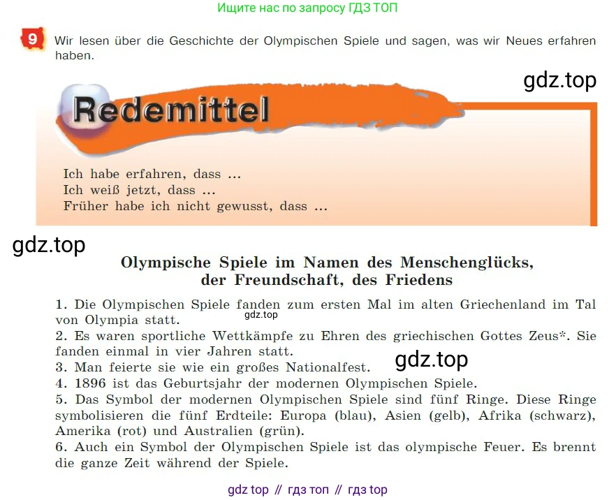 ГДЗ Немецкий язык (Deutsch), 7 класс учебник (lehrbuch), авторы: Бим Инесса Львовна (Bim I), Садомова Людмила Васильевна (Sadomova L), издательство Просвещение, Москва, 2023, оранжевого цвета, страница 170, номер 9, Условие