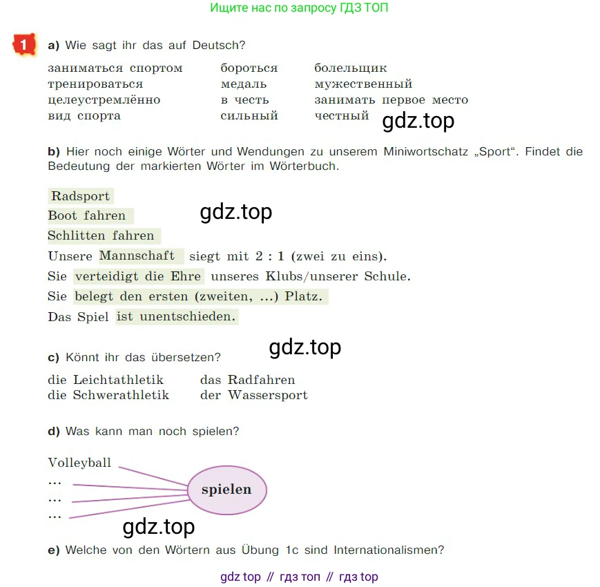 ГДЗ Немецкий язык (Deutsch), 7 класс учебник (lehrbuch), авторы: Бим Инесса Львовна (Bim I), Садомова Людмила Васильевна (Sadomova L), издательство Просвещение, Москва, 2023, оранжевого цвета, страница 175, номер 1, Условие