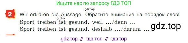 ГДЗ Немецкий язык (Deutsch), 7 класс учебник (lehrbuch), авторы: Бим Инесса Львовна (Bim I), Садомова Людмила Васильевна (Sadomova L), издательство Просвещение, Москва, 2023, оранжевого цвета, страница 179, номер 2, Условие