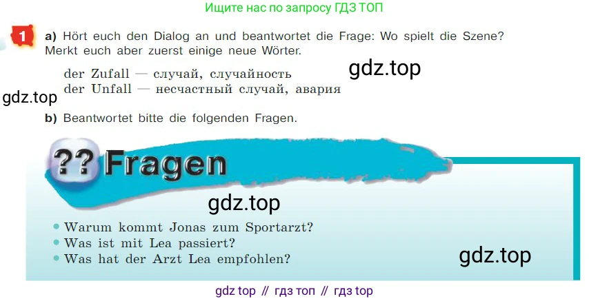 ГДЗ Немецкий язык (Deutsch), 7 класс учебник (lehrbuch), авторы: Бим Инесса Львовна (Bim I), Садомова Людмила Васильевна (Sadomova L), издательство Просвещение, Москва, 2023, оранжевого цвета, страница 182, номер 1, Условие