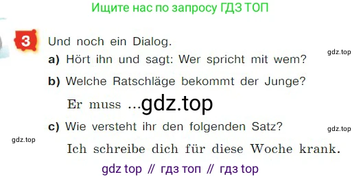 ГДЗ Немецкий язык (Deutsch), 7 класс учебник (lehrbuch), авторы: Бим Инесса Львовна (Bim I), Садомова Людмила Васильевна (Sadomova L), издательство Просвещение, Москва, 2023, оранжевого цвета, страница 182, номер 3, Условие