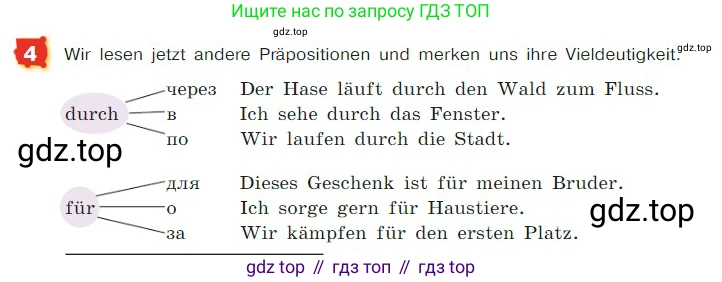 ГДЗ Немецкий язык (Deutsch), 7 класс учебник (lehrbuch), авторы: Бим Инесса Львовна (Bim I), Садомова Людмила Васильевна (Sadomova L), издательство Просвещение, Москва, 2023, оранжевого цвета, страница 183, номер 4, Условие