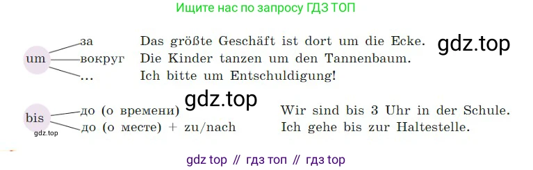 ГДЗ Немецкий язык (Deutsch), 7 класс учебник (lehrbuch), авторы: Бим Инесса Львовна (Bim I), Садомова Людмила Васильевна (Sadomova L), издательство Просвещение, Москва, 2023, оранжевого цвета, страница 183, номер 4, Условие (продолжение 2)