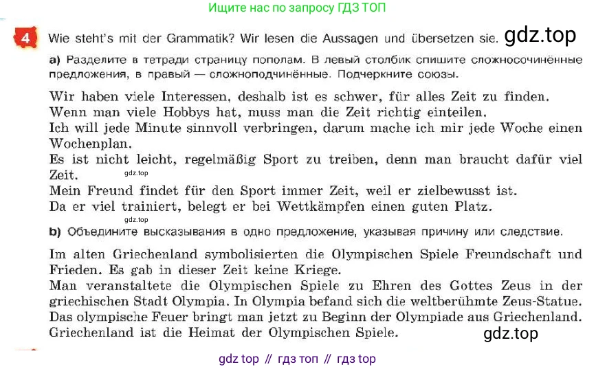 ГДЗ Немецкий язык (Deutsch), 7 класс учебник (lehrbuch), авторы: Бим Инесса Львовна (Bim I), Садомова Людмила Васильевна (Sadomova L), издательство Просвещение, Москва, 2023, оранжевого цвета, страница 187, номер 4, Условие