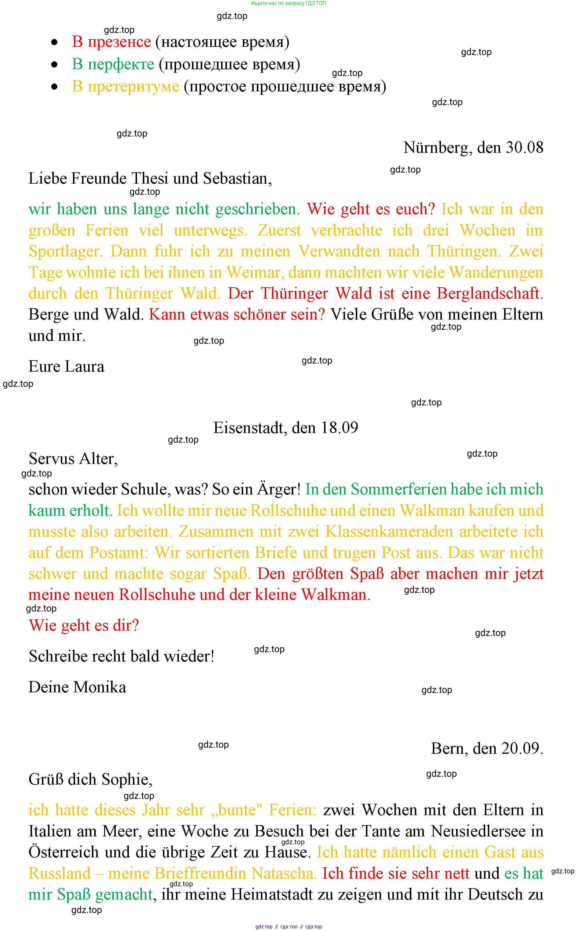 ГДЗ Немецкий язык (Deutsch), 7 класс учебник (lehrbuch), авторы: Бим Инесса Львовна (Bim I), Садомова Людмила Васильевна (Sadomova L), издательство Просвещение, Москва, 2023, оранжевого цвета, страница 8, номер 10, Решение (продолжение 2)