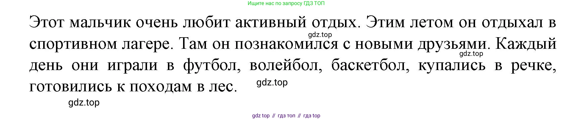 ГДЗ Немецкий язык (Deutsch), 7 класс учебник (lehrbuch), авторы: Бим Инесса Львовна (Bim I), Садомова Людмила Васильевна (Sadomova L), издательство Просвещение, Москва, 2023, оранжевого цвета, страница 10, номер 15, Решение (продолжение 2)