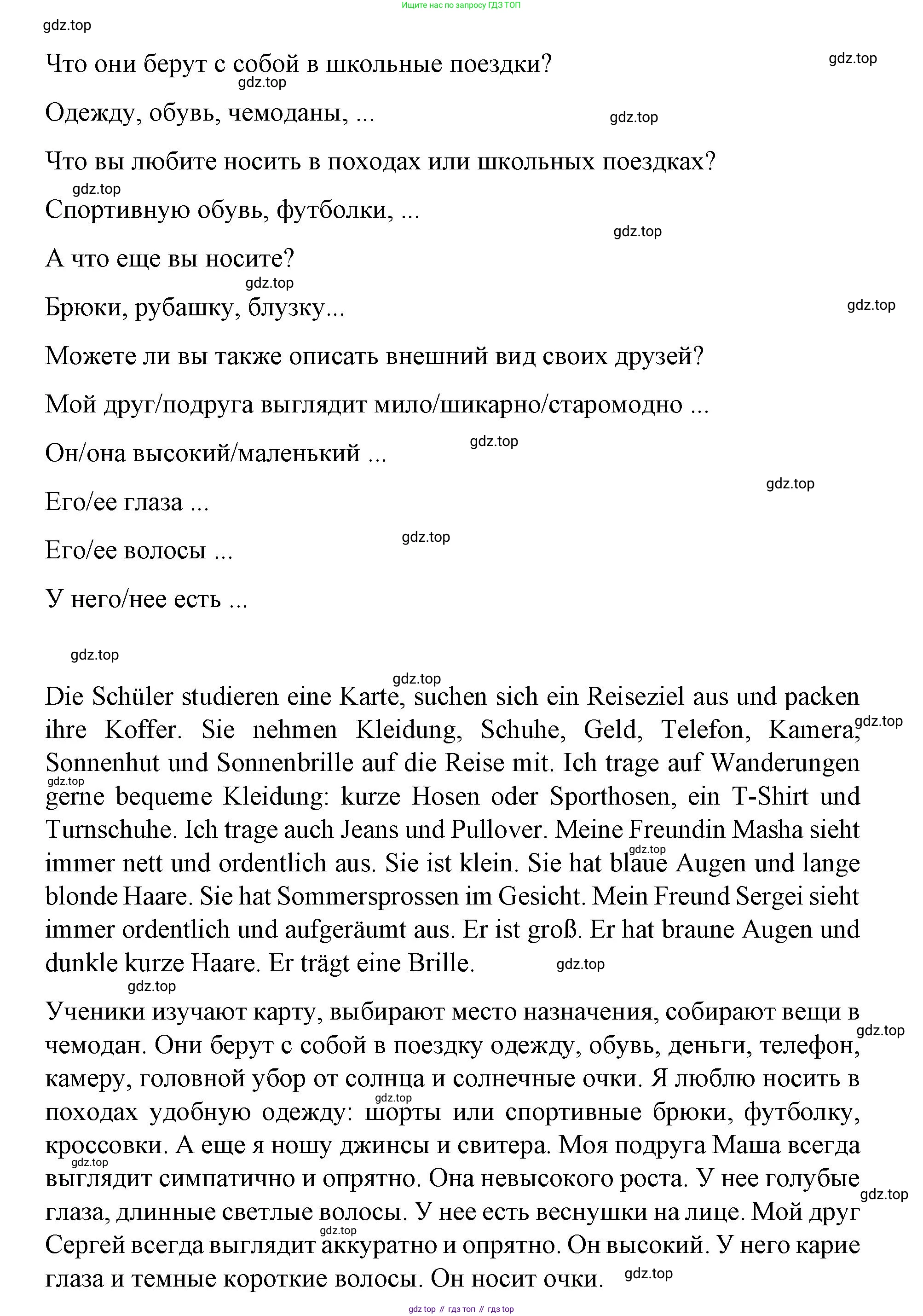 ГДЗ Немецкий язык (Deutsch), 7 класс учебник (lehrbuch), авторы: Бим Инесса Львовна (Bim I), Садомова Людмила Васильевна (Sadomova L), издательство Просвещение, Москва, 2023, оранжевого цвета, страница 10, номер 16, Решение (продолжение 3)