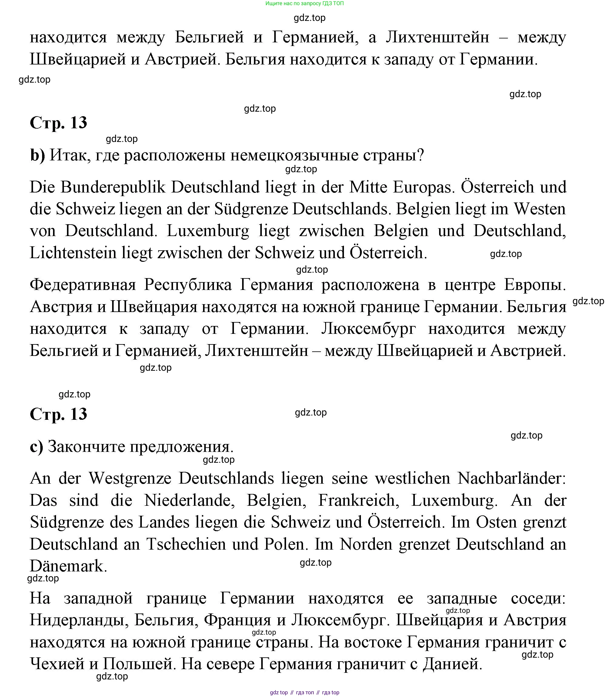ГДЗ Немецкий язык (Deutsch), 7 класс учебник (lehrbuch), авторы: Бим Инесса Львовна (Bim I), Садомова Людмила Васильевна (Sadomova L), издательство Просвещение, Москва, 2023, оранжевого цвета, страница 12, номер 17, Решение (продолжение 2)