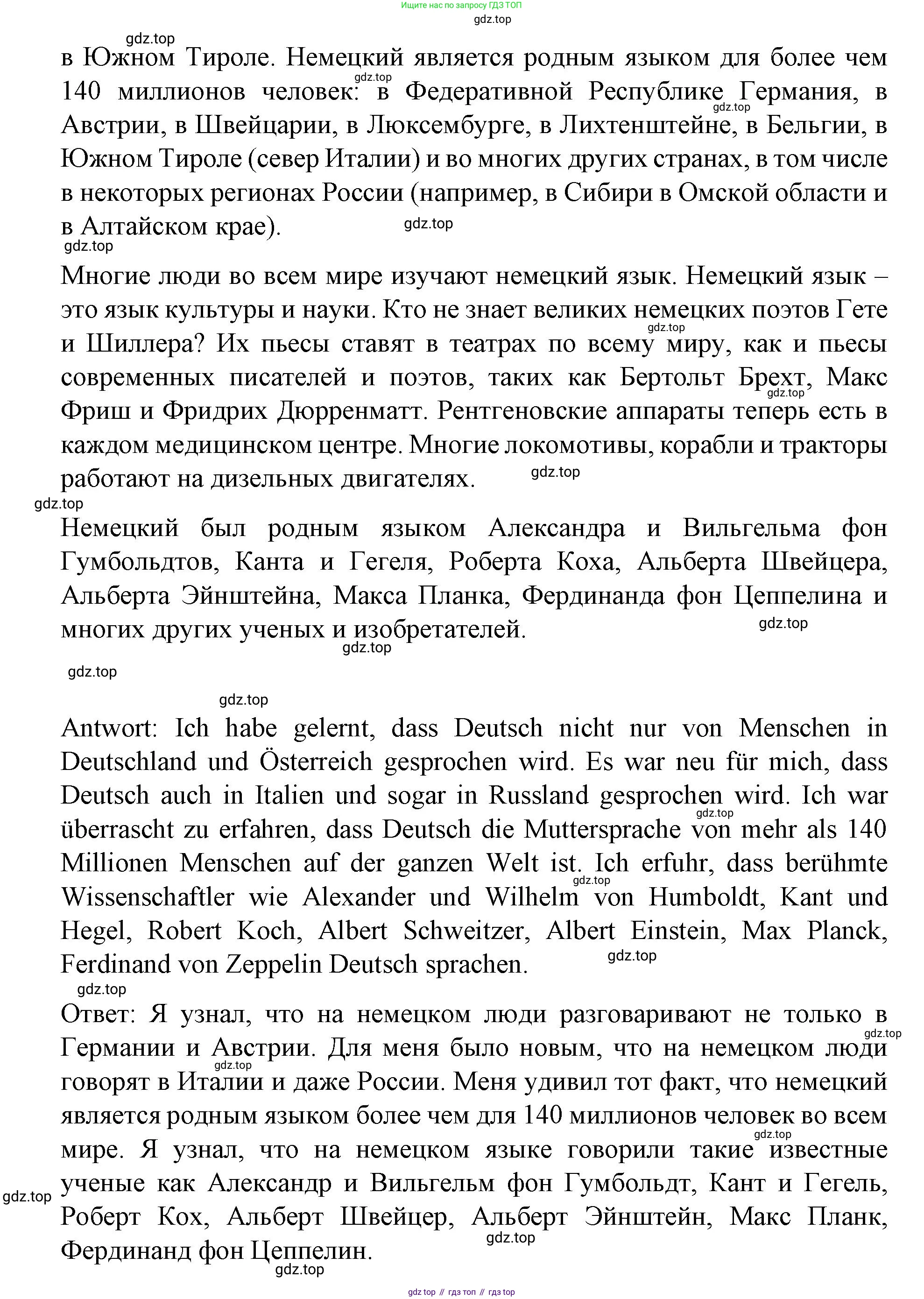 ГДЗ Немецкий язык (Deutsch), 7 класс учебник (lehrbuch), авторы: Бим Инесса Львовна (Bim I), Садомова Людмила Васильевна (Sadomova L), издательство Просвещение, Москва, 2023, оранжевого цвета, страница 13, номер 19, Решение (продолжение 2)