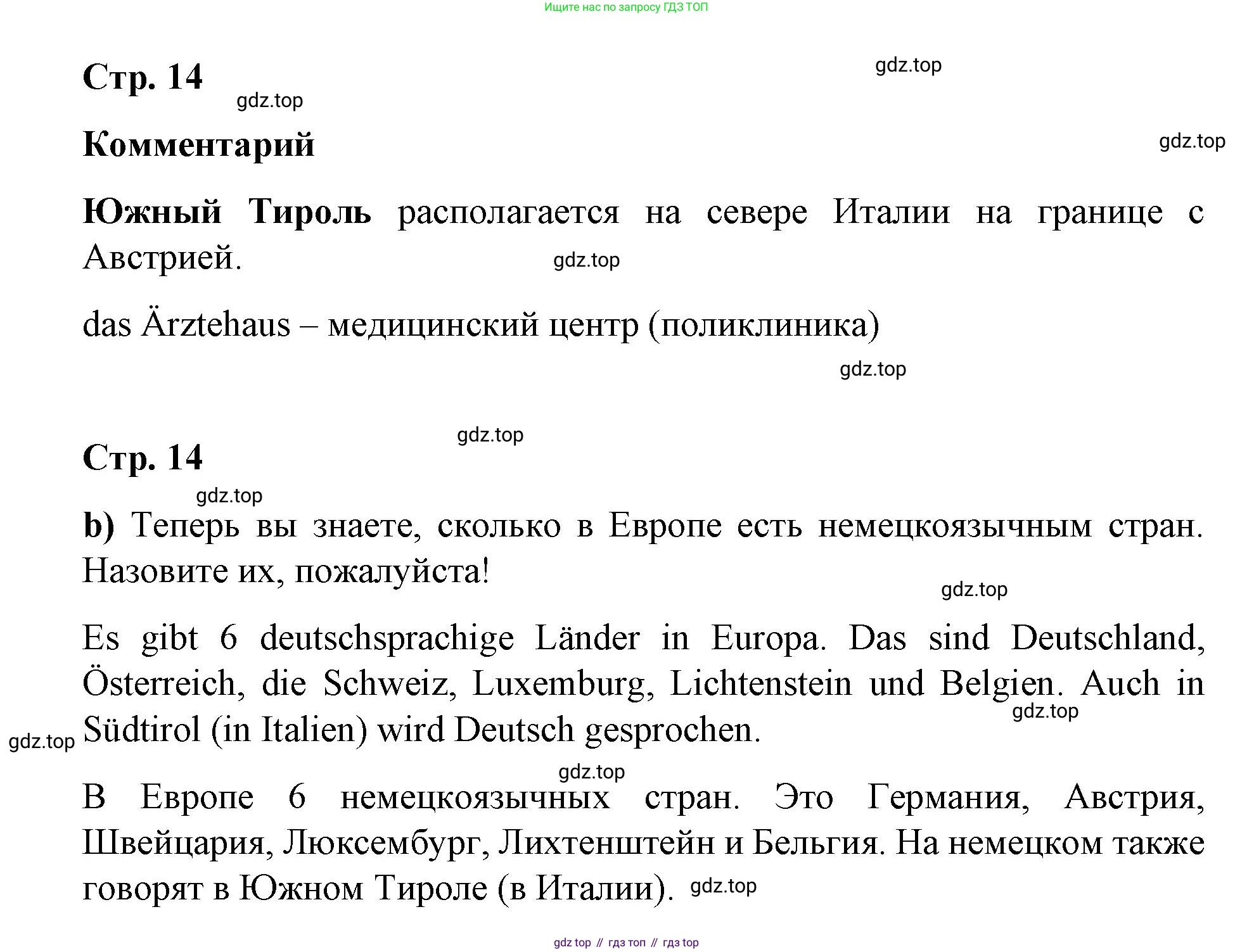 ГДЗ Немецкий язык (Deutsch), 7 класс учебник (lehrbuch), авторы: Бим Инесса Львовна (Bim I), Садомова Людмила Васильевна (Sadomova L), издательство Просвещение, Москва, 2023, оранжевого цвета, страница 13, номер 19, Решение (продолжение 3)