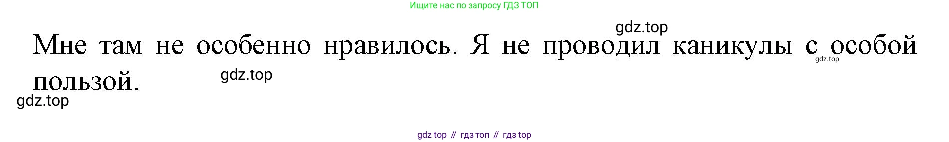 ГДЗ Немецкий язык (Deutsch), 7 класс учебник (lehrbuch), авторы: Бим Инесса Львовна (Bim I), Садомова Людмила Васильевна (Sadomova L), издательство Просвещение, Москва, 2023, оранжевого цвета, страница 4, номер 2, Решение (продолжение 3)