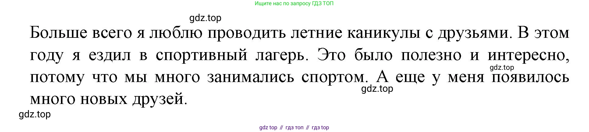 ГДЗ Немецкий язык (Deutsch), 7 класс учебник (lehrbuch), авторы: Бим Инесса Львовна (Bim I), Садомова Людмила Васильевна (Sadomova L), издательство Просвещение, Москва, 2023, оранжевого цвета, страница 4, номер 6, Решение (продолжение 2)