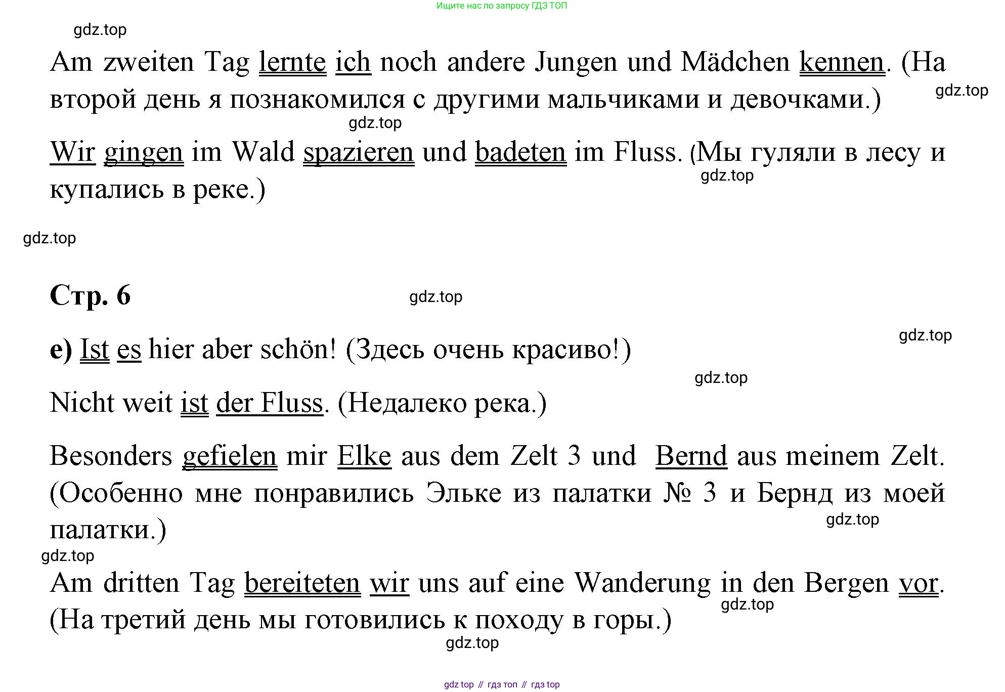 ГДЗ Немецкий язык (Deutsch), 7 класс учебник (lehrbuch), авторы: Бим Инесса Львовна (Bim I), Садомова Людмила Васильевна (Sadomova L), издательство Просвещение, Москва, 2023, оранжевого цвета, страница 5, номер 8, Решение (продолжение 3)