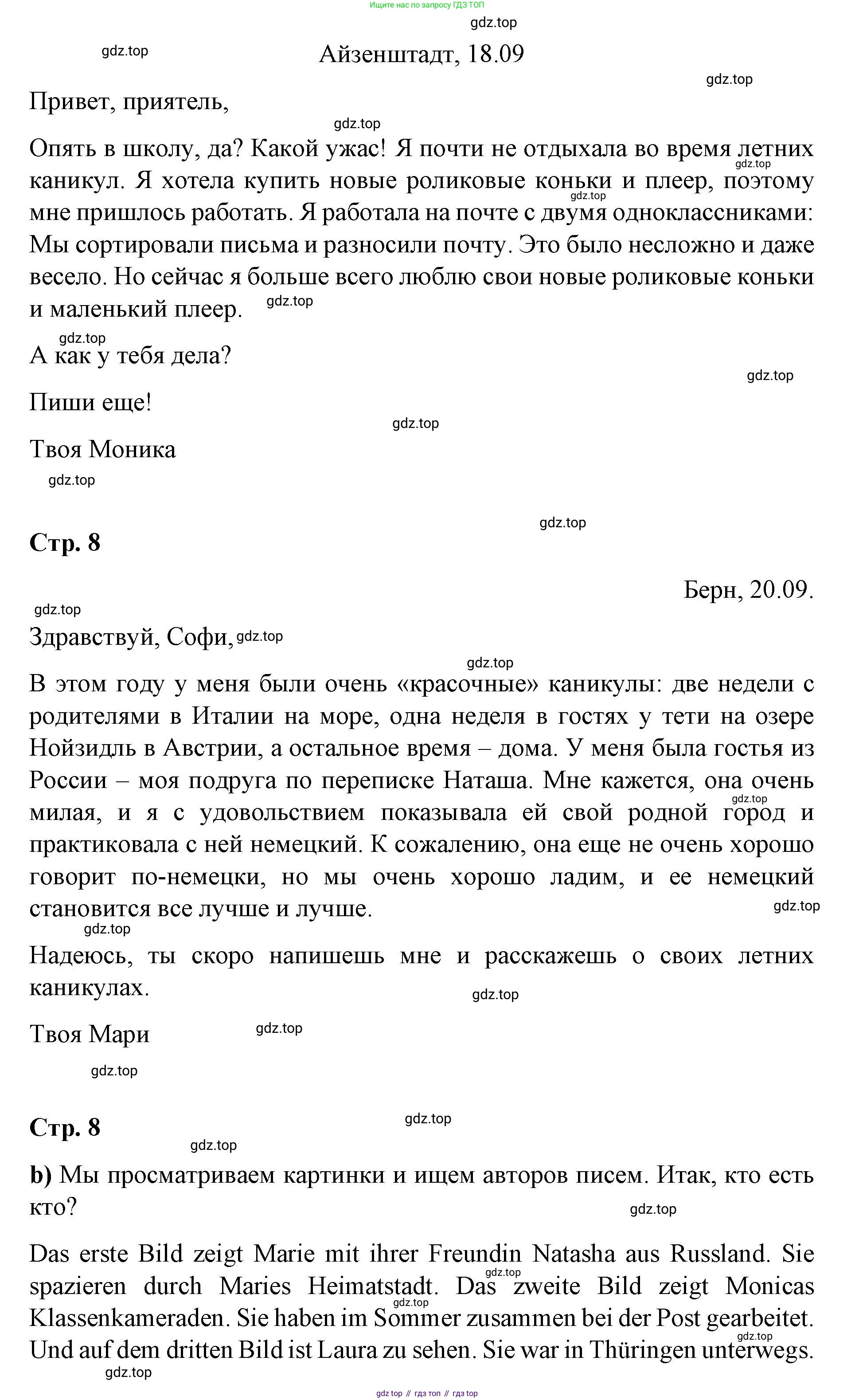 ГДЗ Немецкий язык (Deutsch), 7 класс учебник (lehrbuch), авторы: Бим Инесса Львовна (Bim I), Садомова Людмила Васильевна (Sadomova L), издательство Просвещение, Москва, 2023, оранжевого цвета, страница 7, номер 9, Решение (продолжение 2)