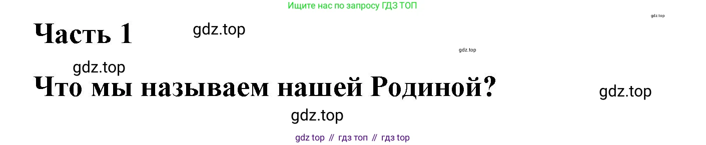 ГДЗ Немецкий язык (Deutsch), 7 класс учебник (lehrbuch), авторы: Бим Инесса Львовна (Bim I), Садомова Людмила Васильевна (Sadomova L), издательство Просвещение, Москва, 2023, оранжевого цвета, страница 16, номер 1, Решение