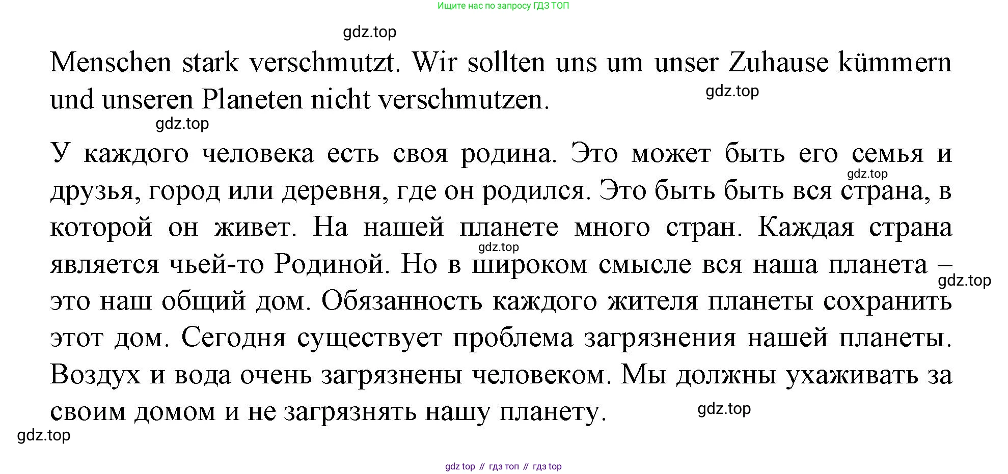 ГДЗ Немецкий язык (Deutsch), 7 класс учебник (lehrbuch), авторы: Бим Инесса Львовна (Bim I), Садомова Людмила Васильевна (Sadomova L), издательство Просвещение, Москва, 2023, оранжевого цвета, страница 25, номер 14, Решение (продолжение 2)