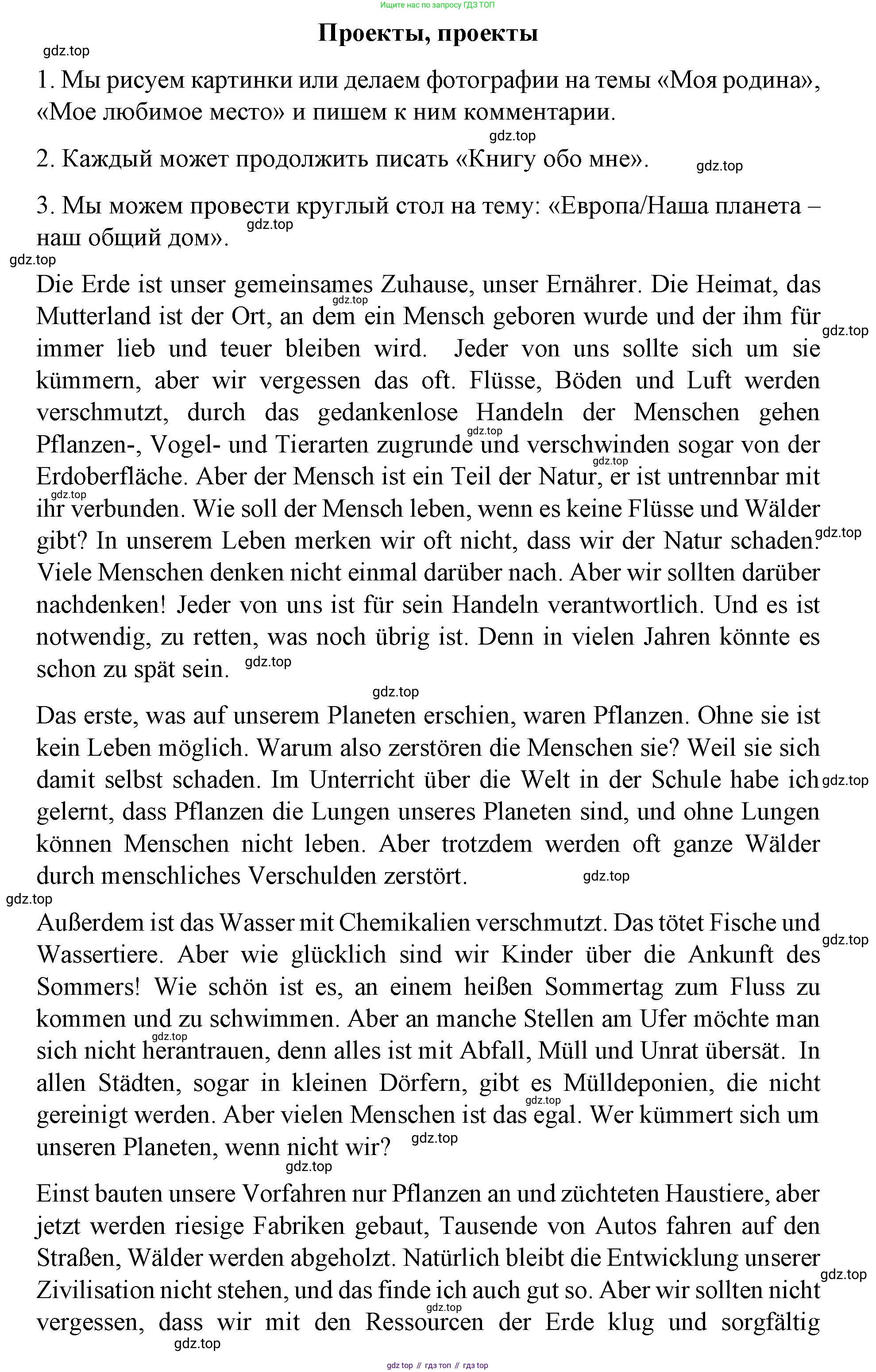 ГДЗ Немецкий язык (Deutsch), 7 класс учебник (lehrbuch), авторы: Бим Инесса Львовна (Bim I), Садомова Людмила Васильевна (Sadomova L), издательство Просвещение, Москва, 2023, оранжевого цвета, страница 27, номер 17, Решение (продолжение 2)