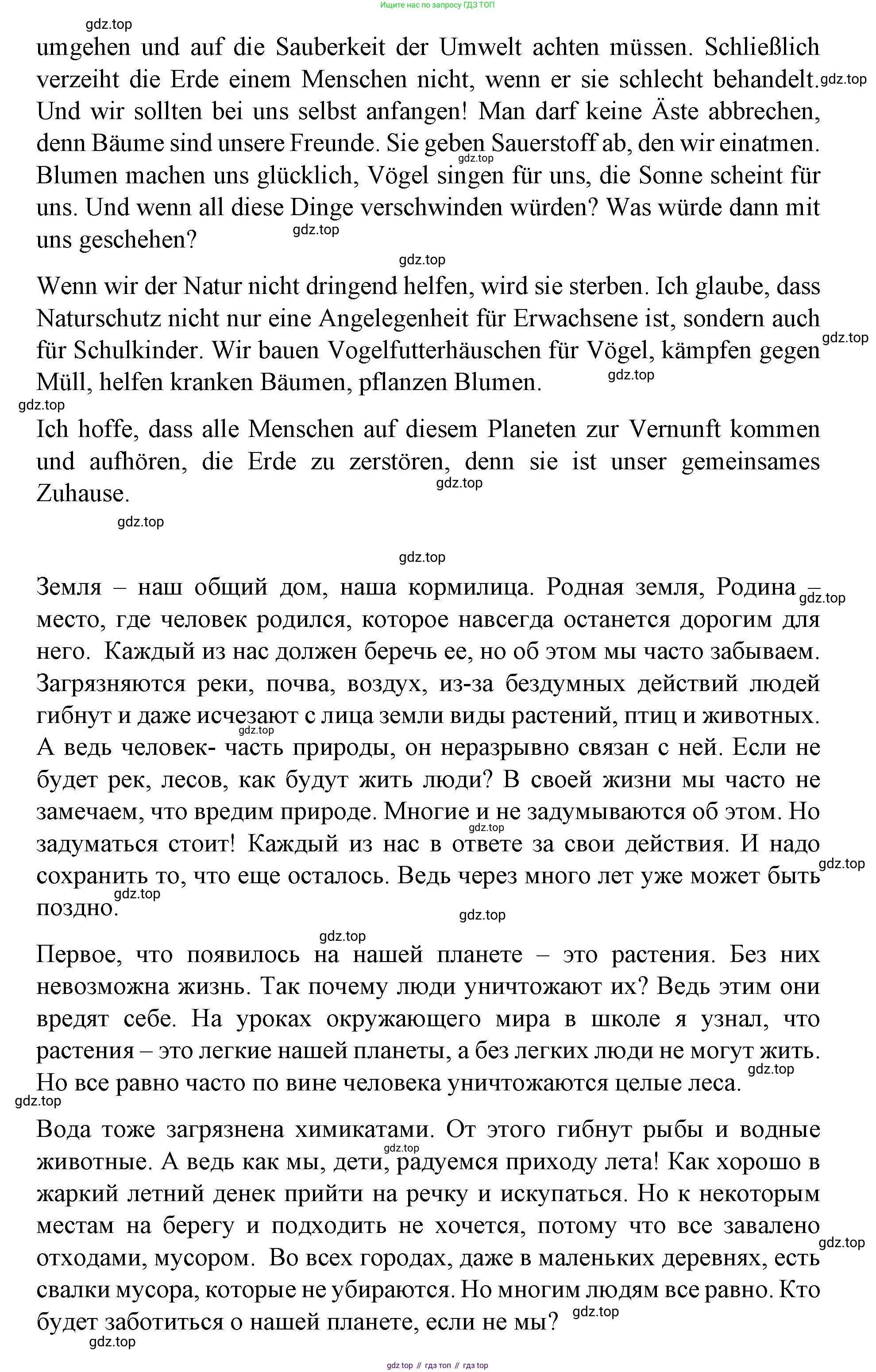ГДЗ Немецкий язык (Deutsch), 7 класс учебник (lehrbuch), авторы: Бим Инесса Львовна (Bim I), Садомова Людмила Васильевна (Sadomova L), издательство Просвещение, Москва, 2023, оранжевого цвета, страница 27, номер 17, Решение (продолжение 3)